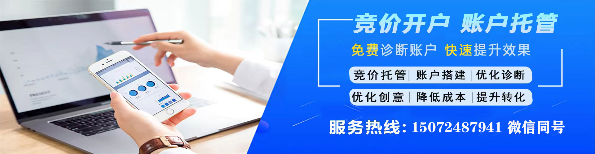 丛台sem托管