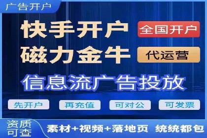 快手信息流广告的创意玩法与成功案例